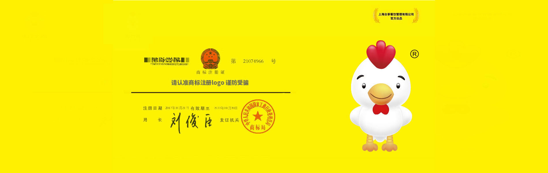 上海网红炸鸡