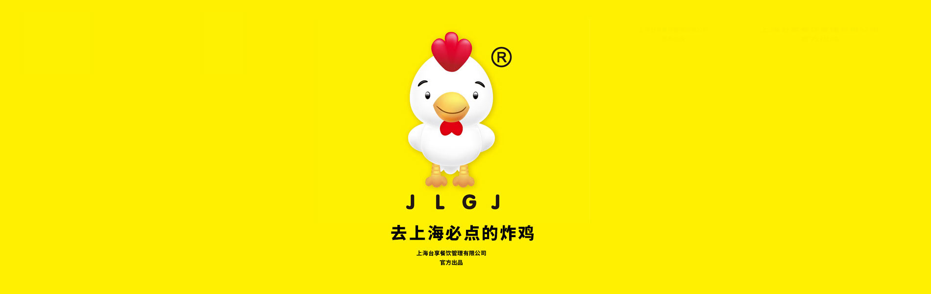 叫了个炸鸡商标logo