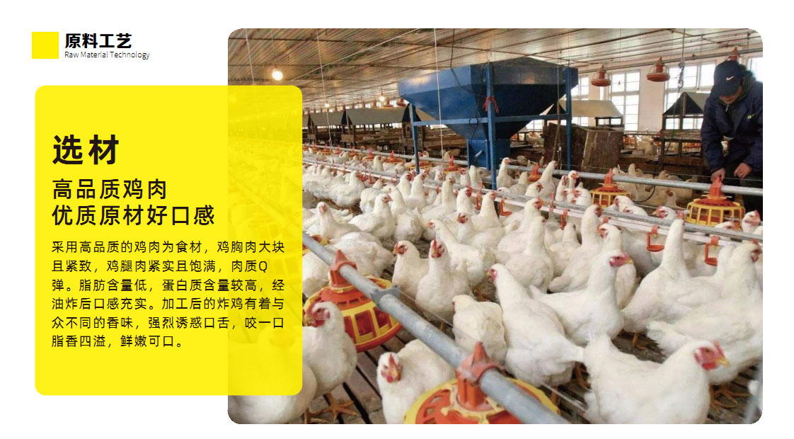 选用高品质肌肉
