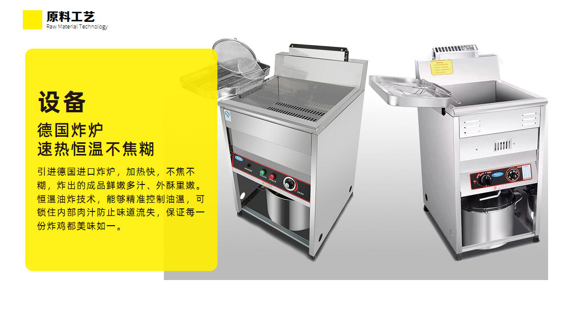 德国炸炉